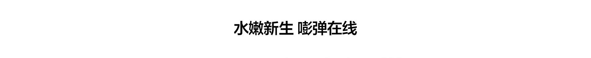 保湿